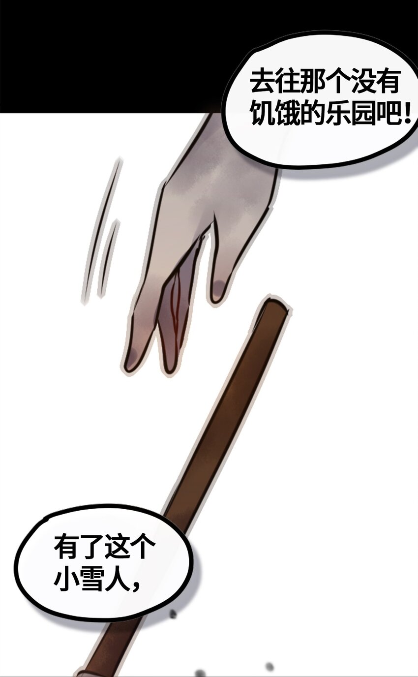 01 哈缇之章81