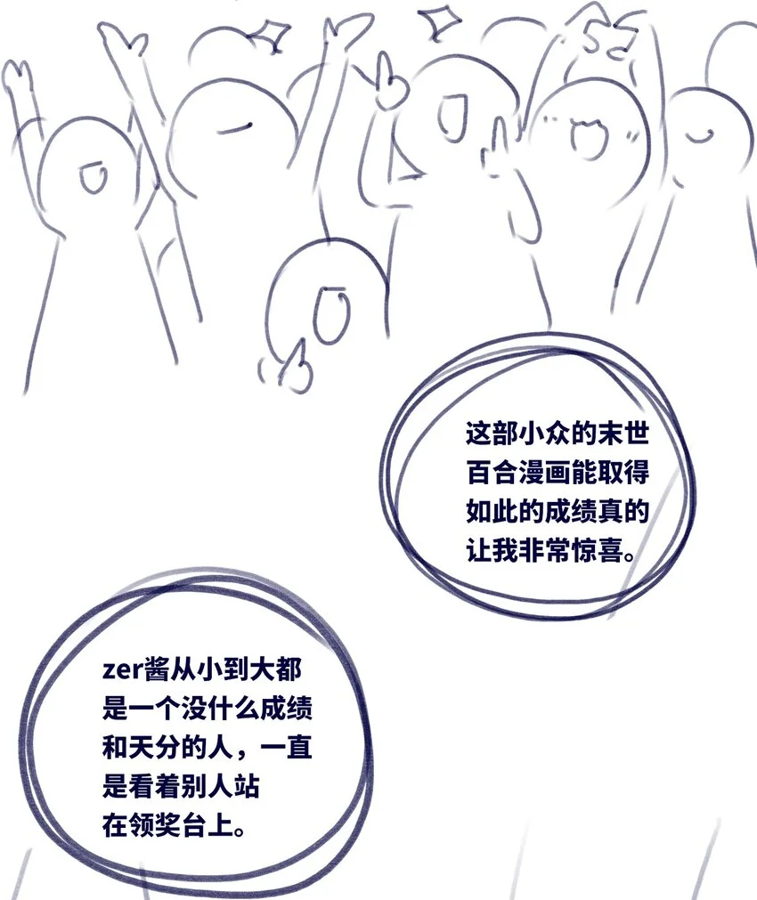 25 新生之章109
