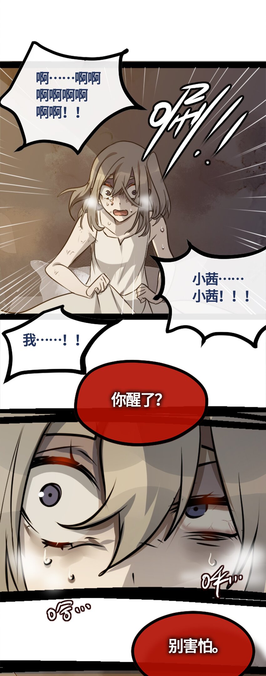 01 哈缇之章51