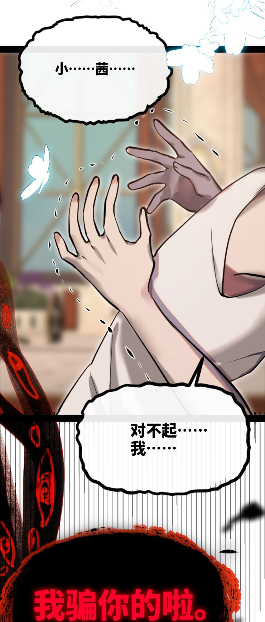 15 背叛之章66