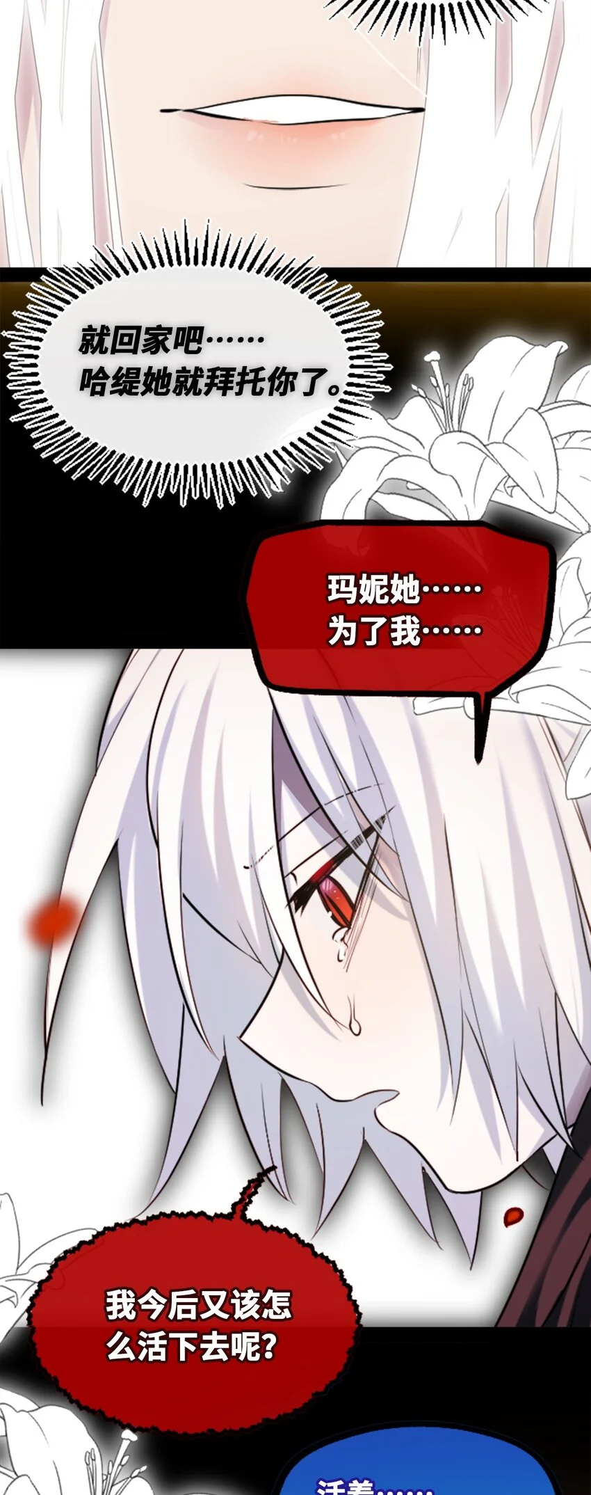 30 永生之章118