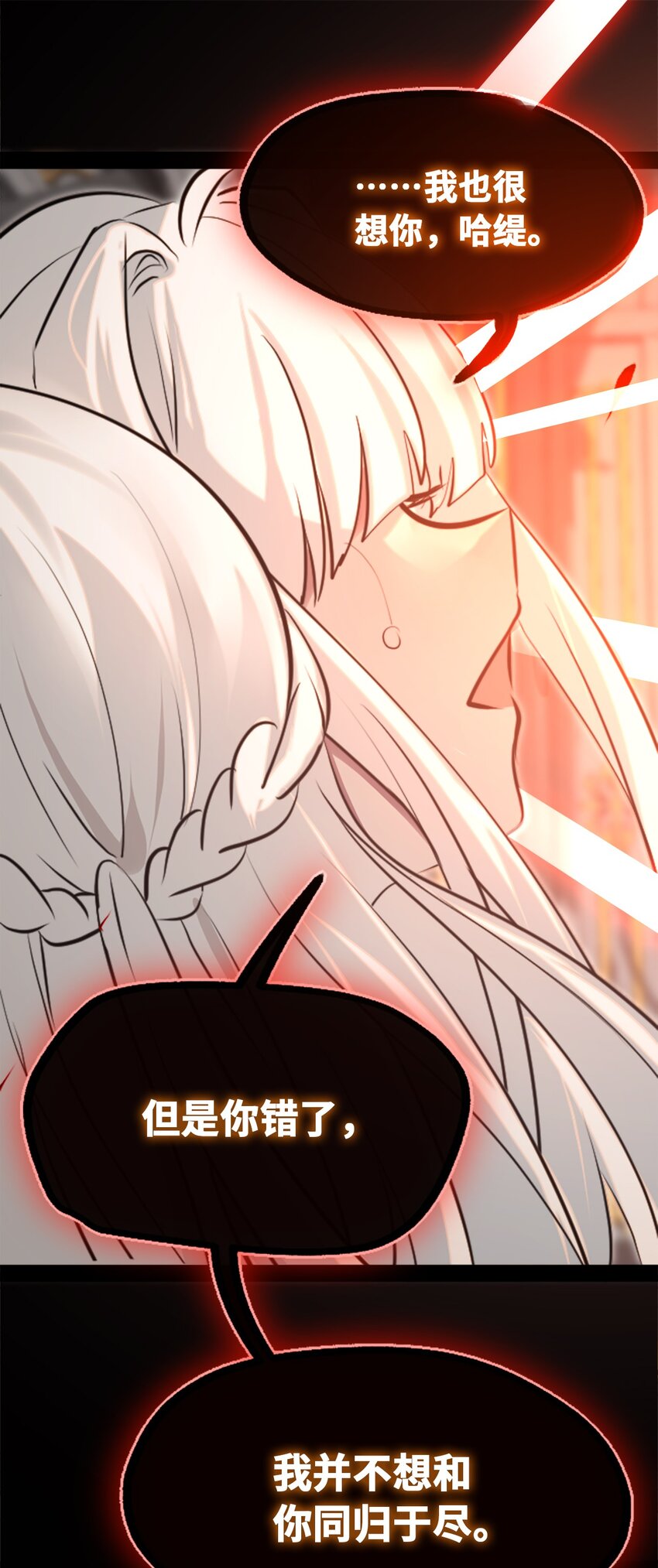 20 仇恨之章110