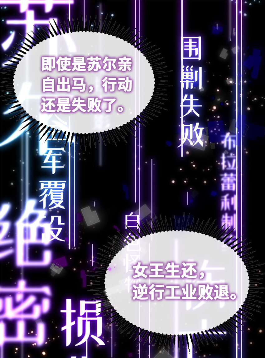 22 怪物之章76