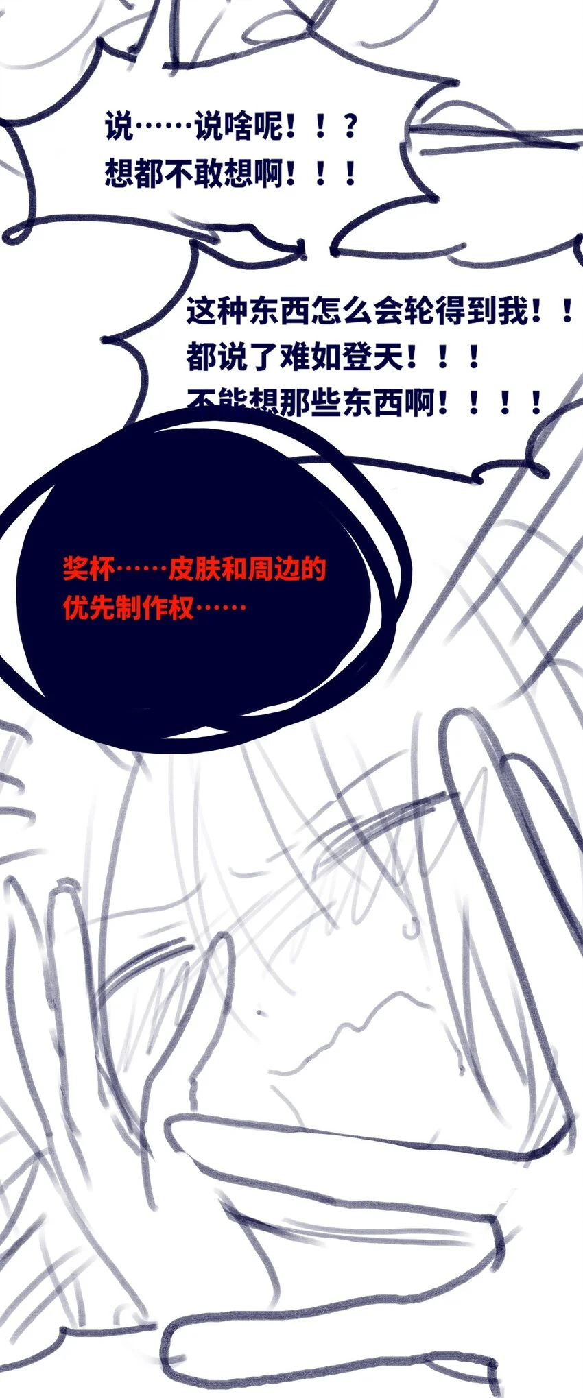 25 新生之章118