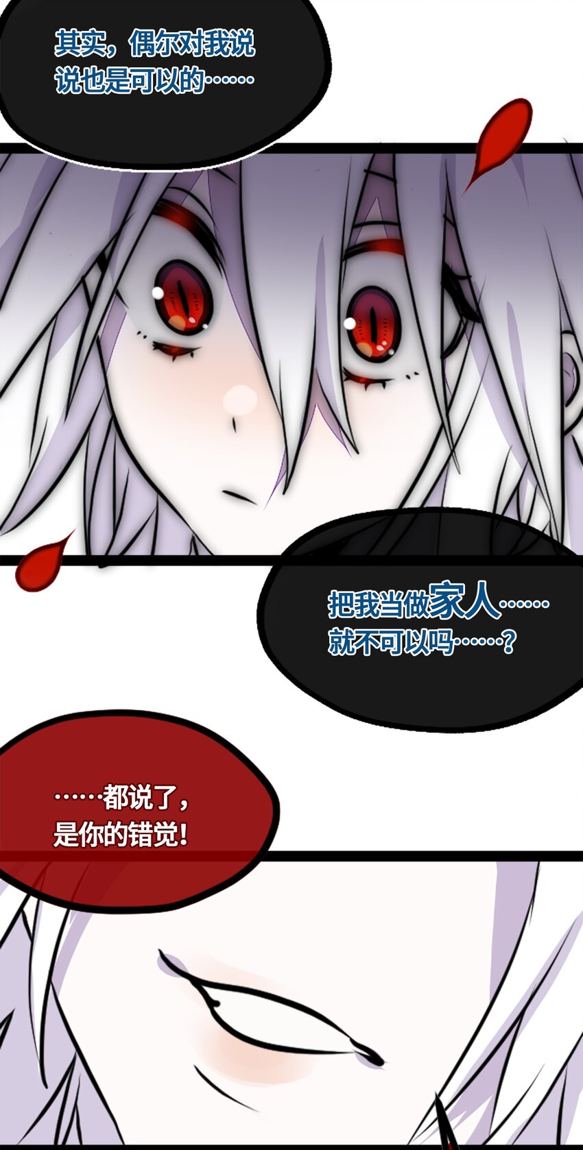02 谎言之章51