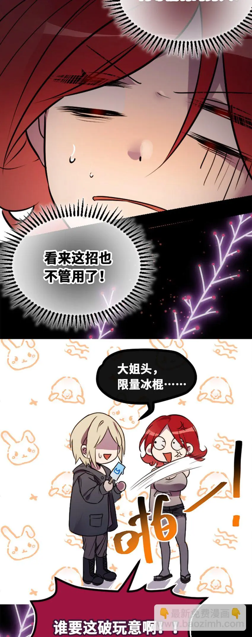 23 番外之章102