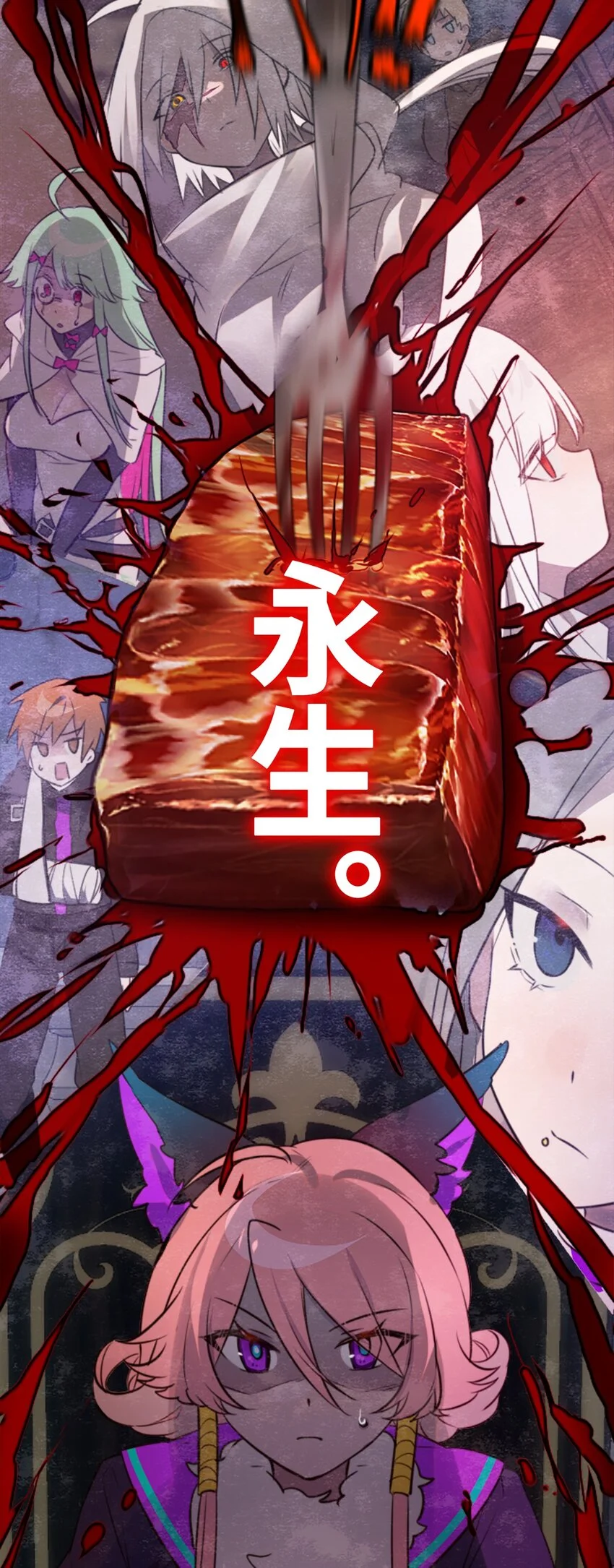 30 永生之章61