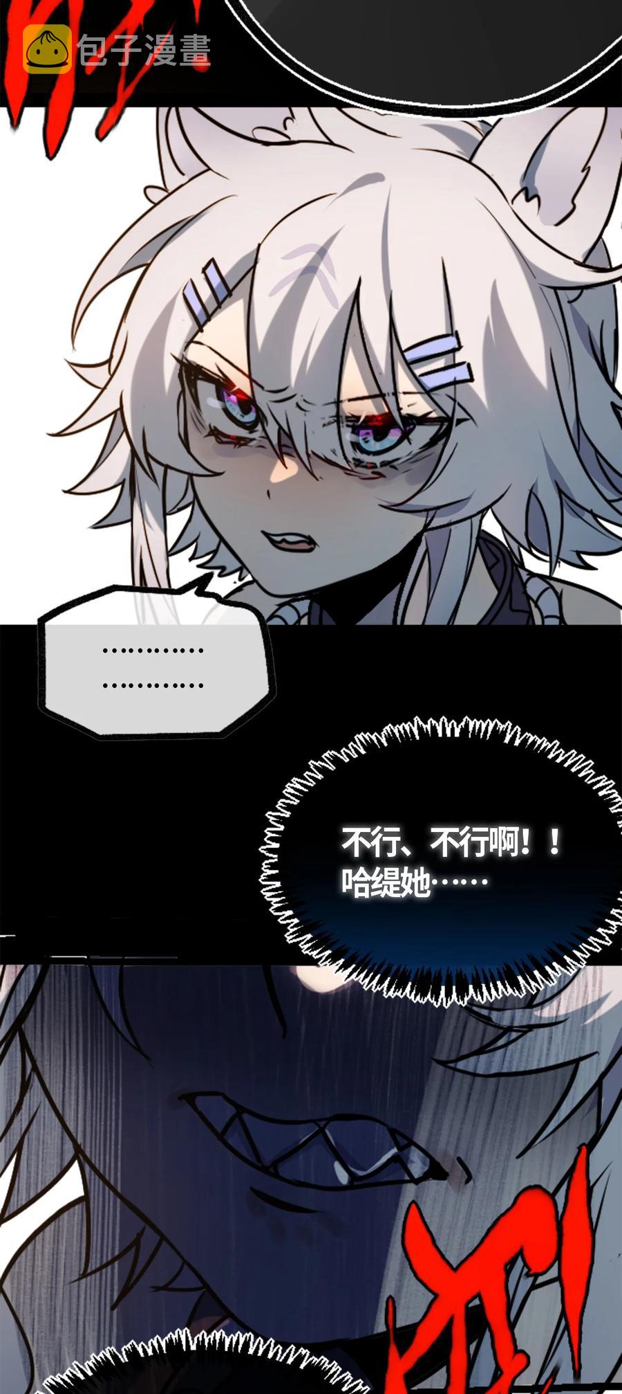 06 噩梦之章90