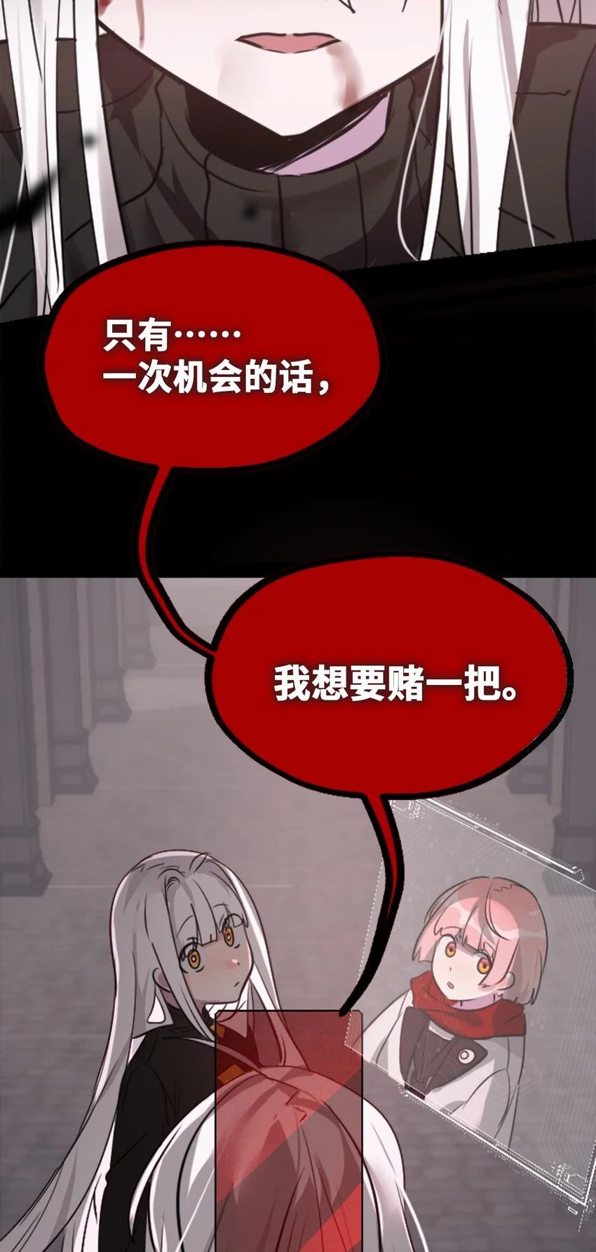 24 枷锁之章55