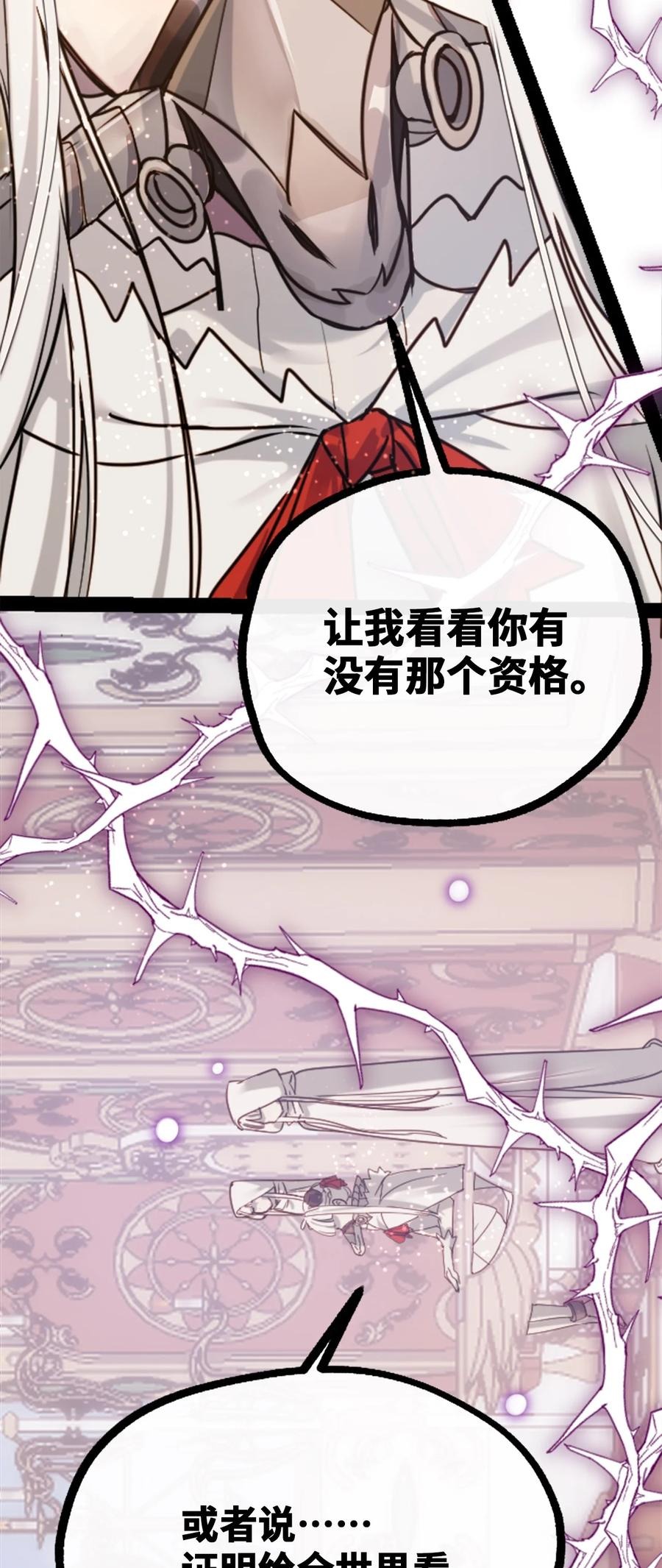 13 乌鸦之章33