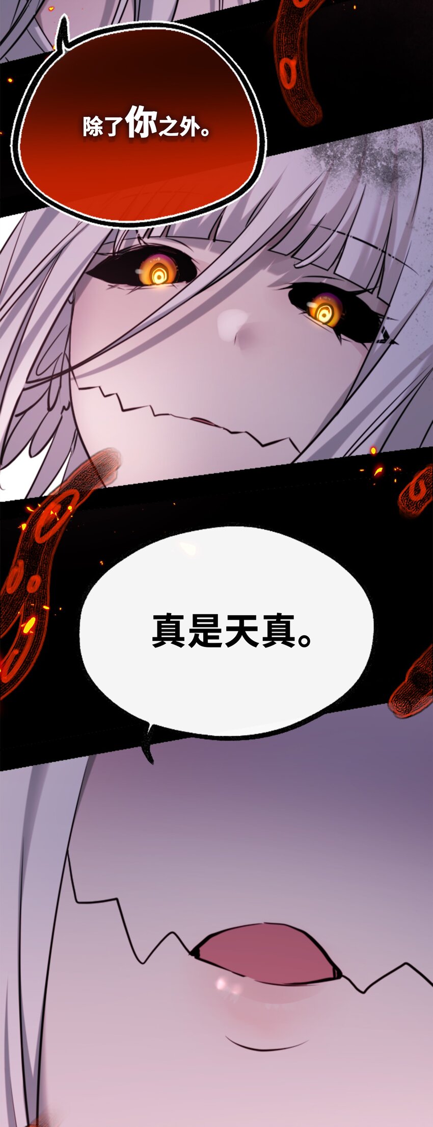 21 真心之章11