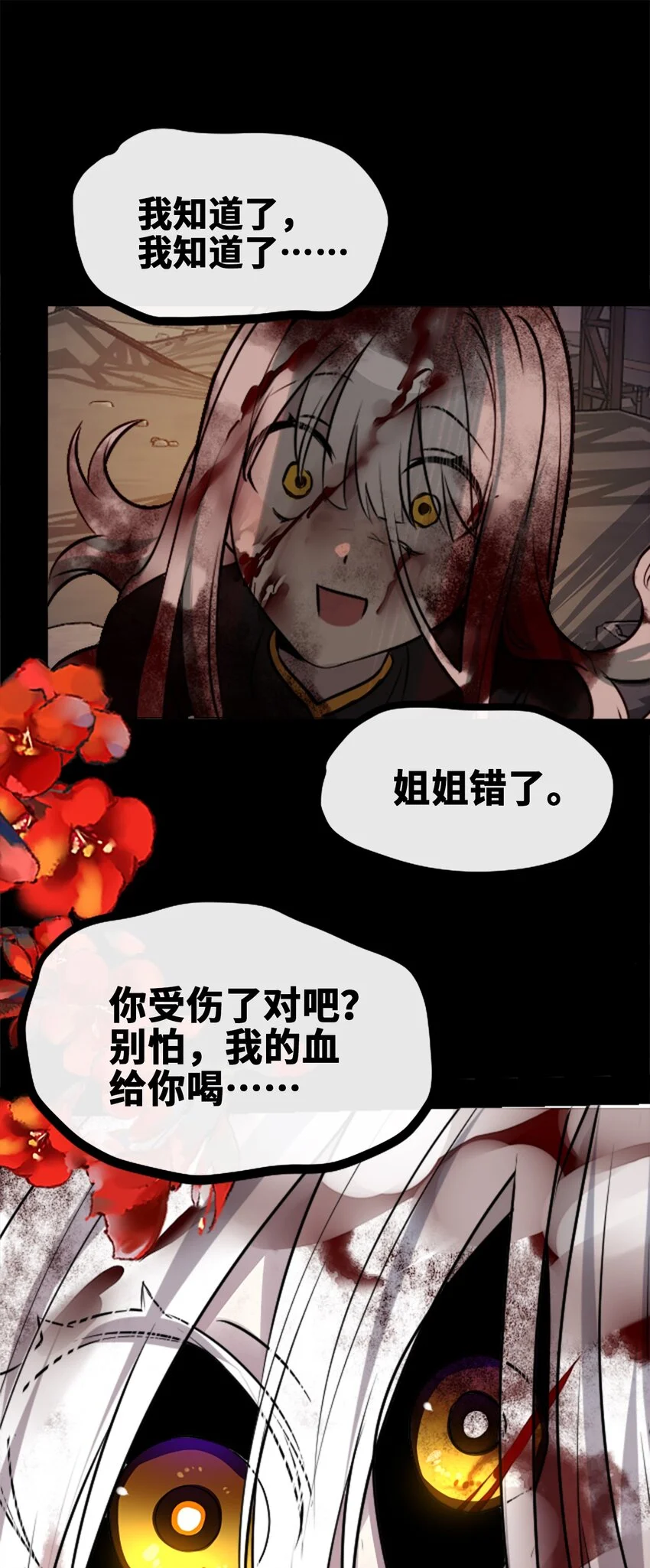 29 错误之章60