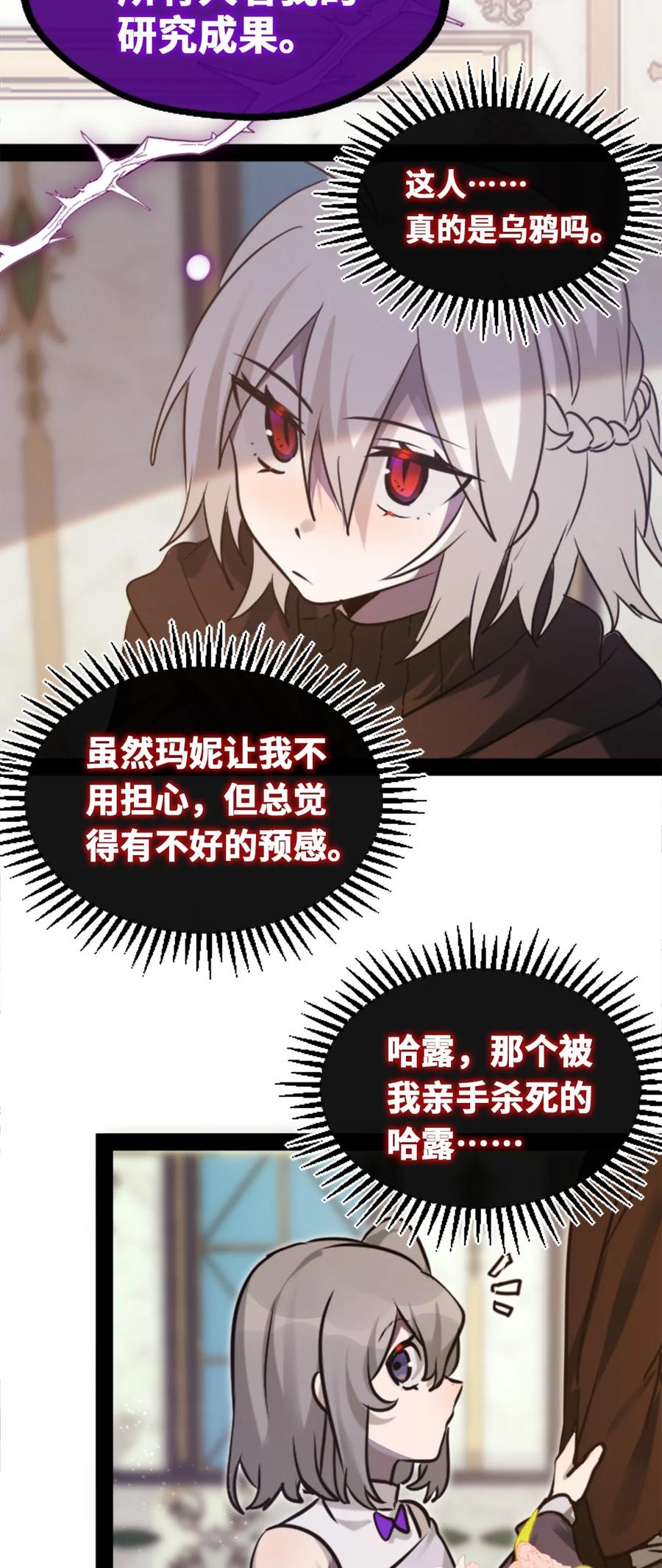 13 乌鸦之章35