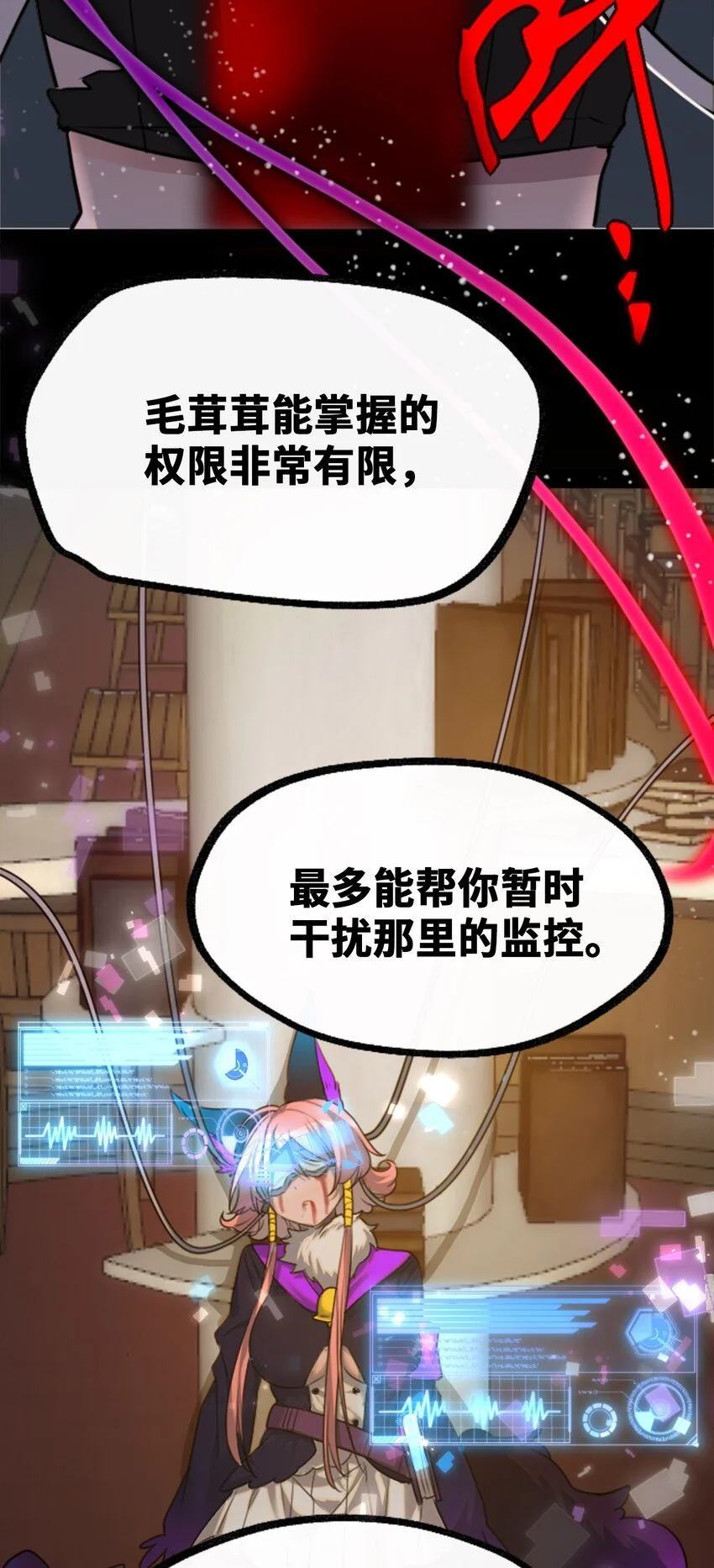 24 枷锁之章49
