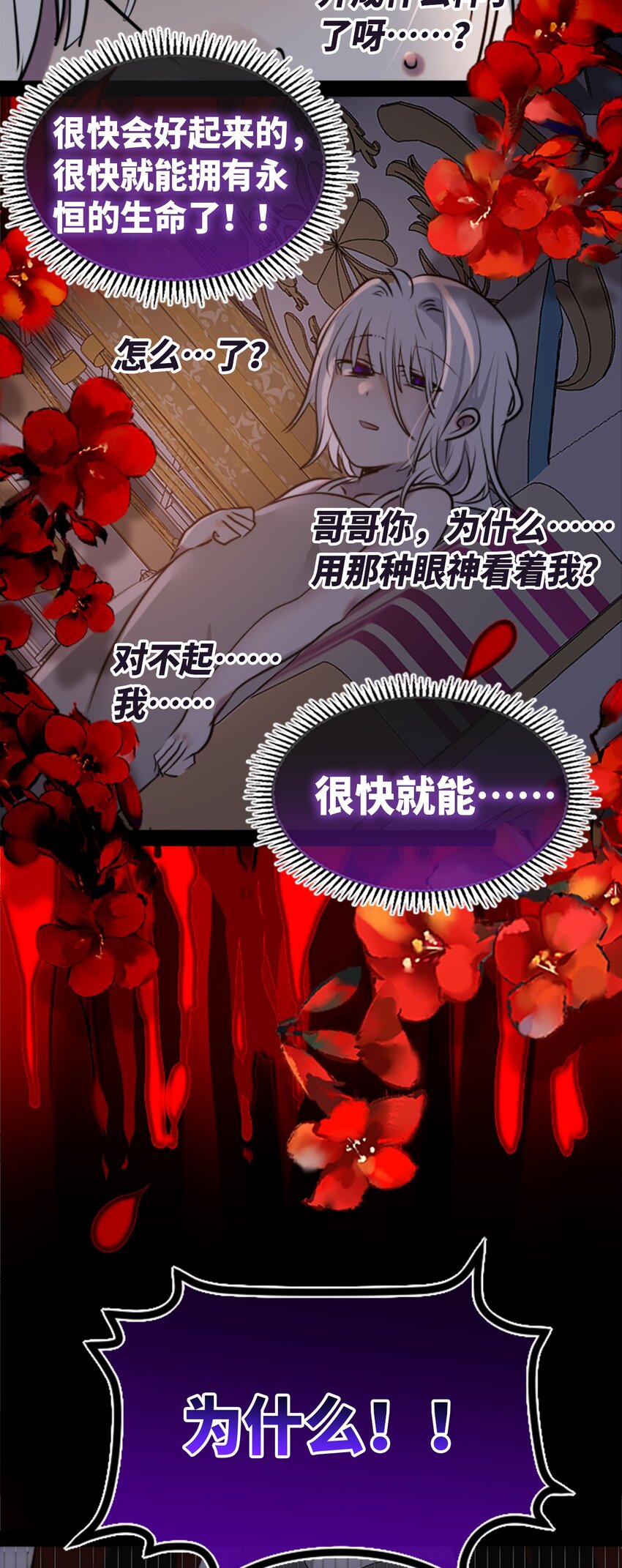 14 玛妮之章74