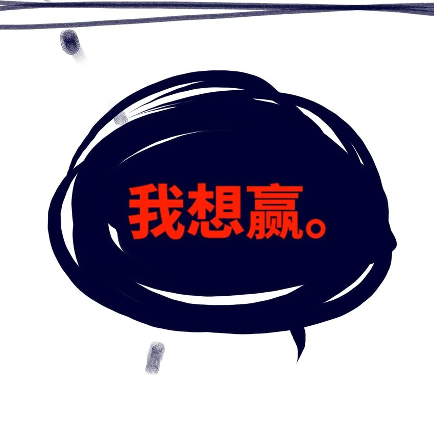 25 新生之章121