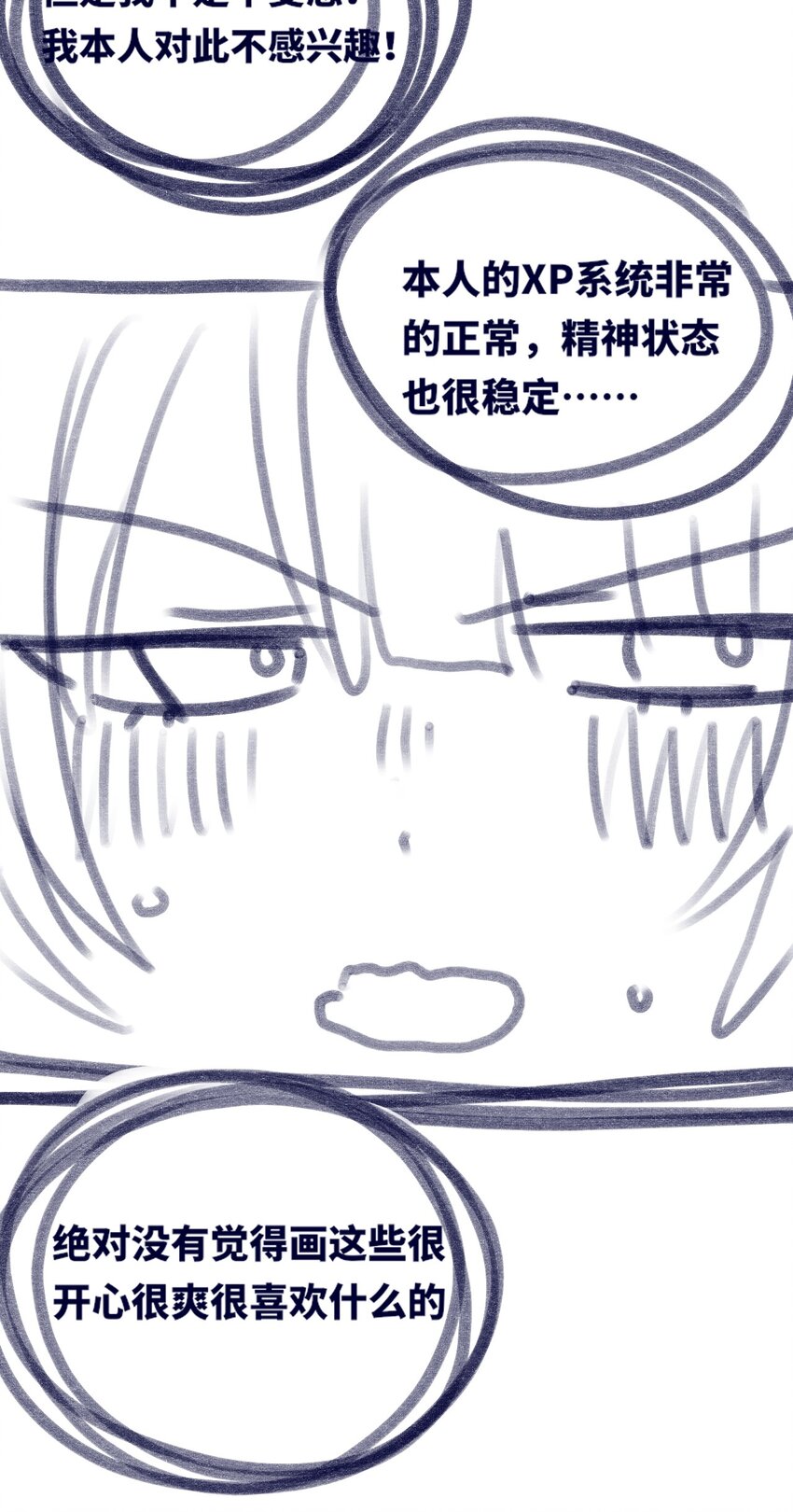 15 背叛之章111