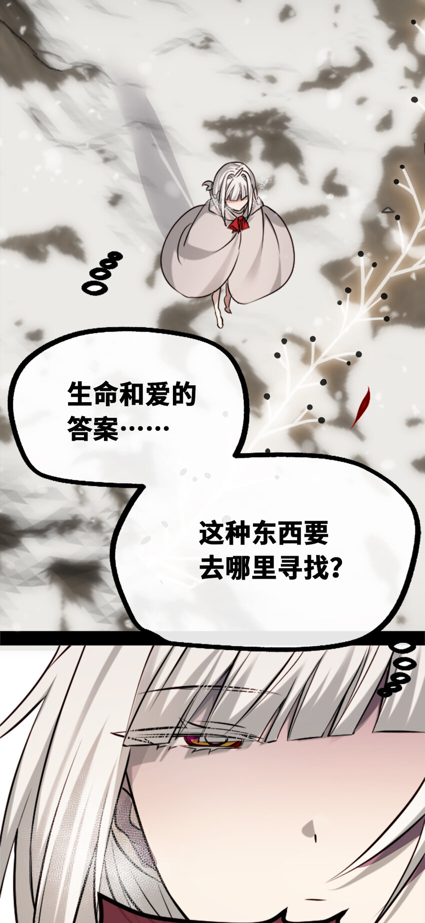 22 怪物之章93