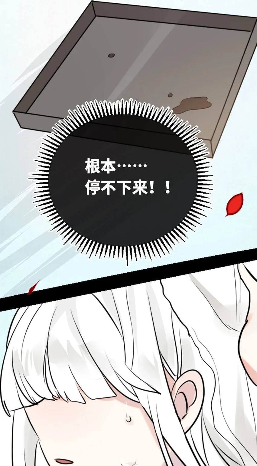 23 番外之章24