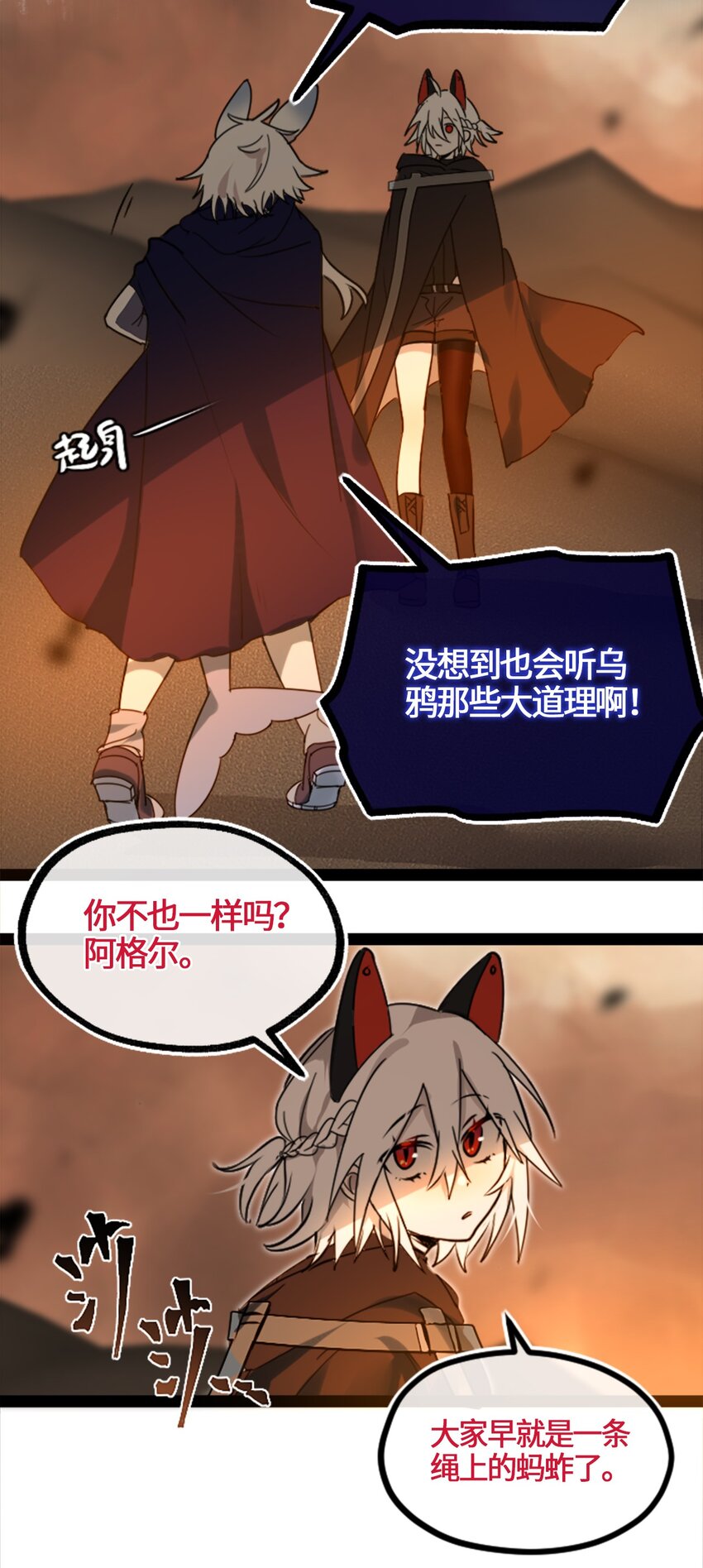 03 荒漠之章29