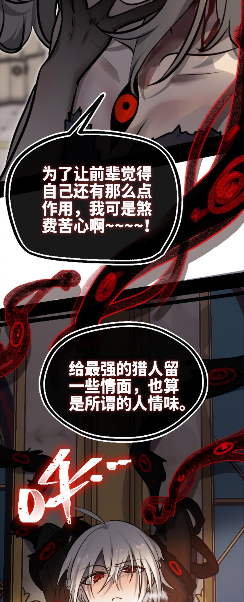15 背叛之章38