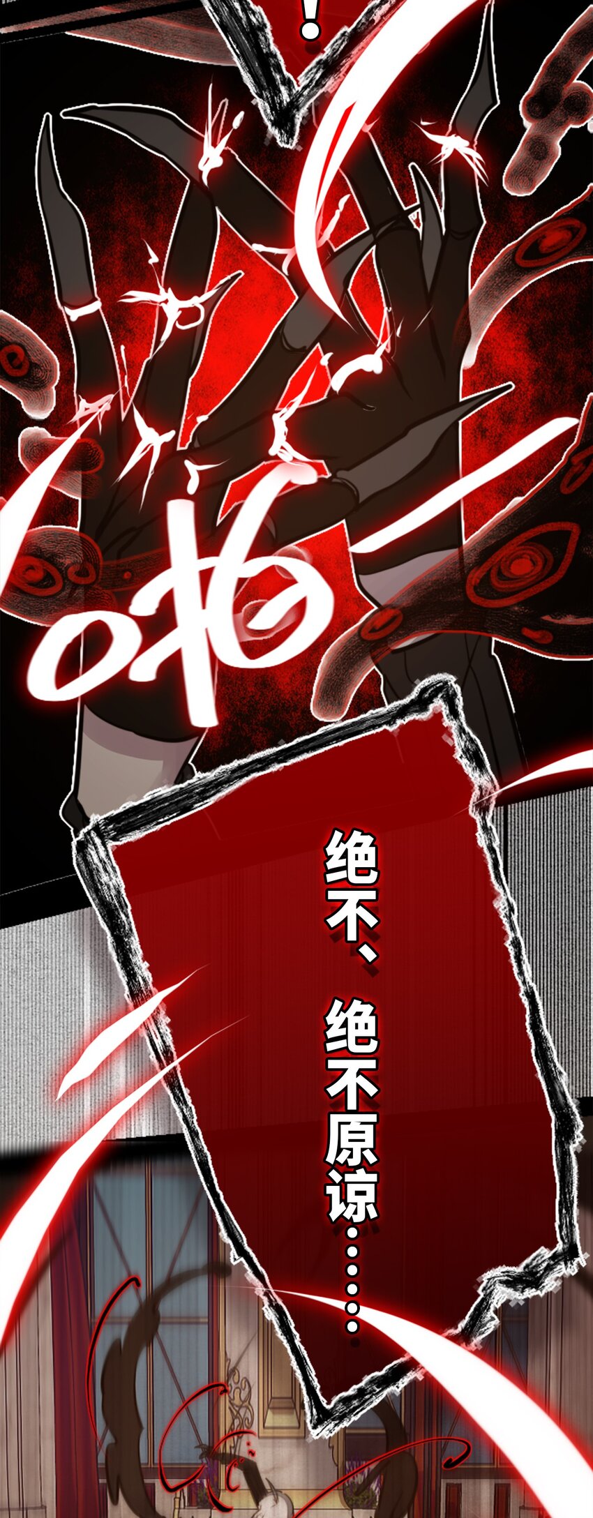 15 背叛之章77