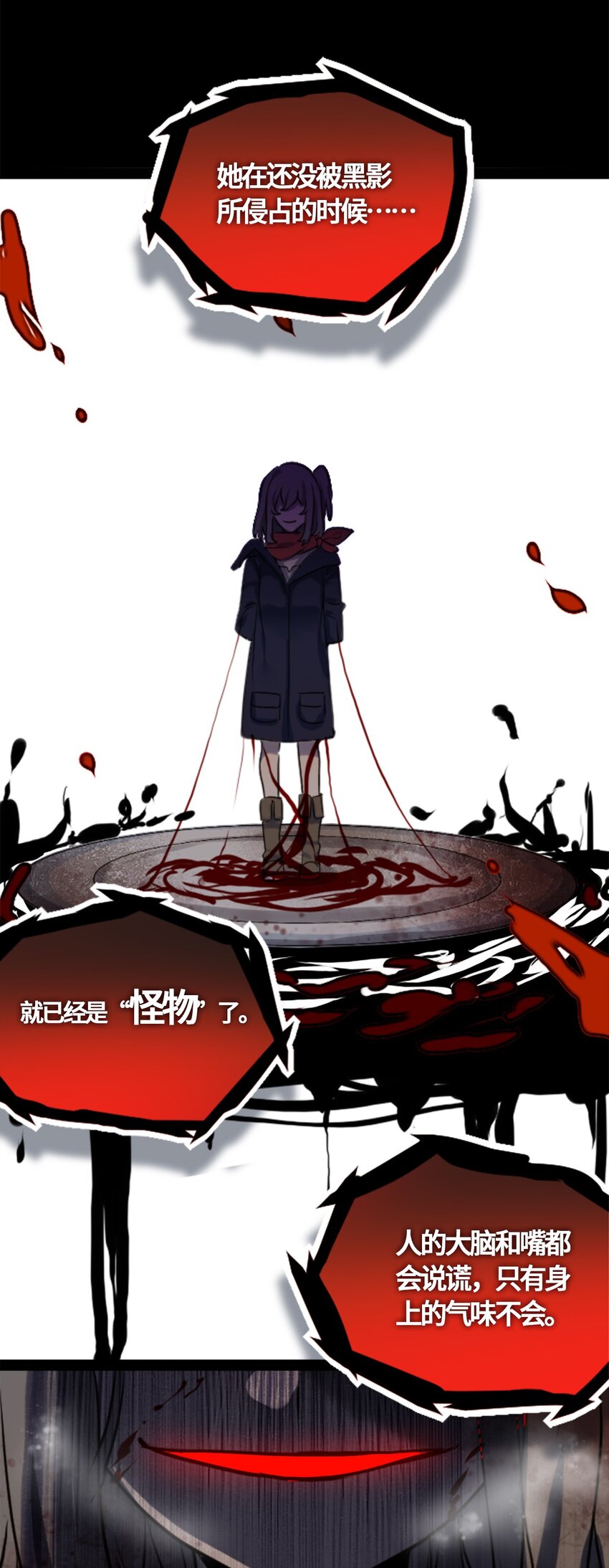 02 谎言之章12