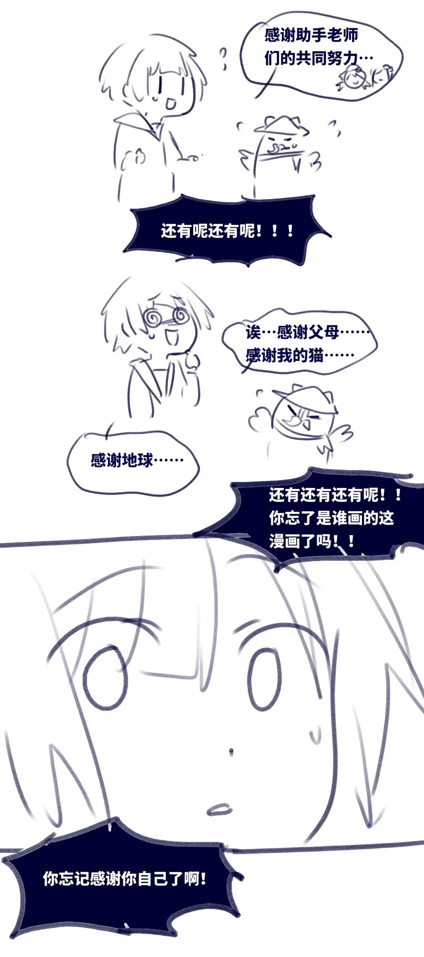 30 永生之章154