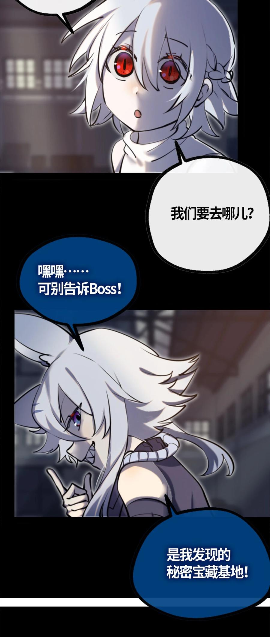 06 噩梦之章11