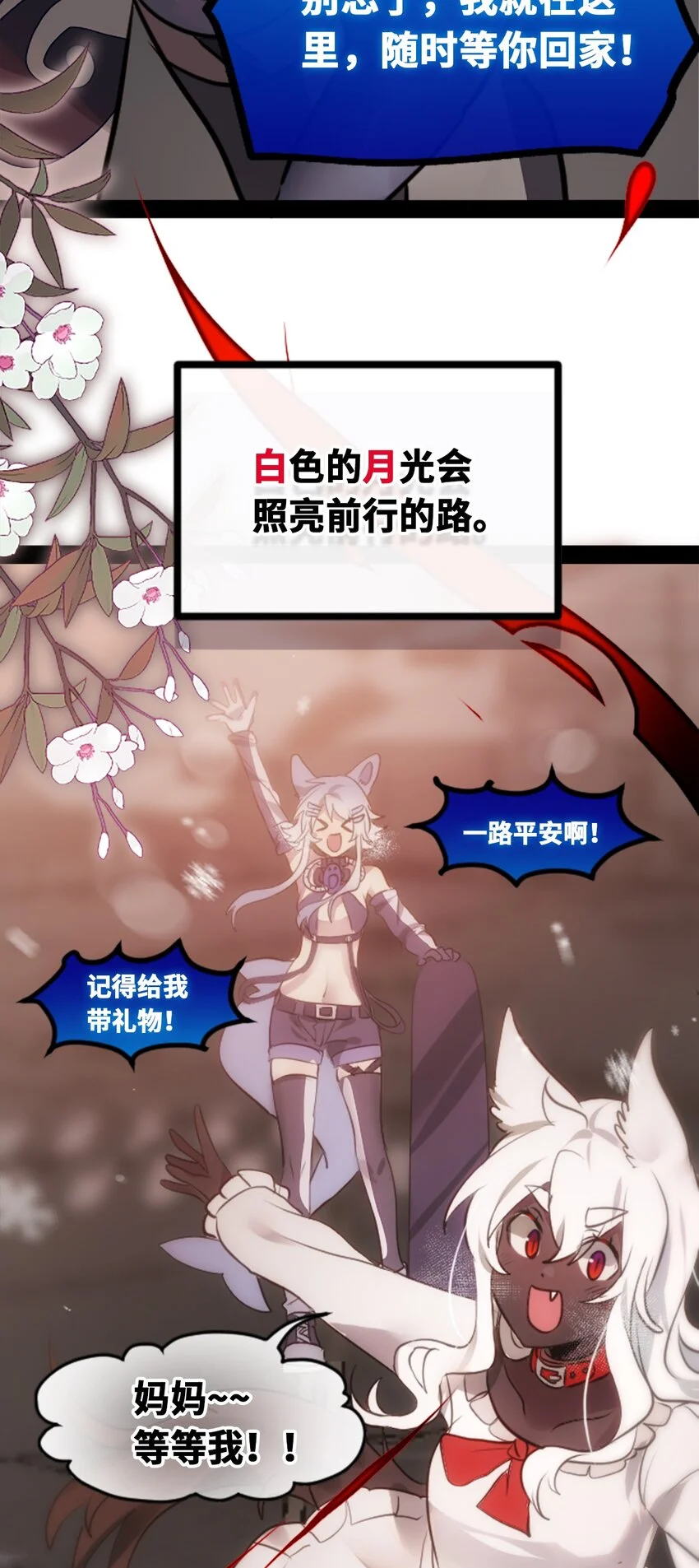 30 永生之章138
