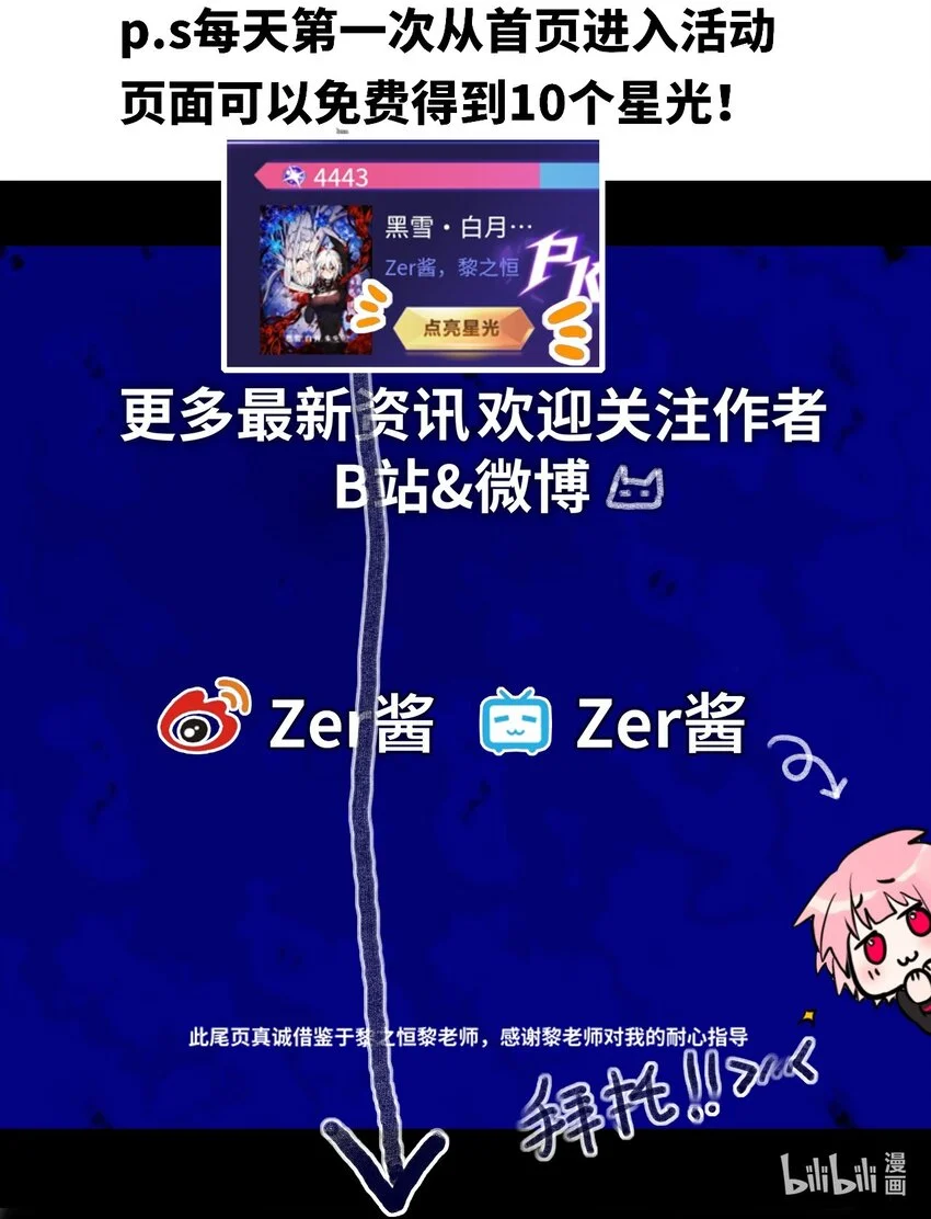 24 枷锁之章121