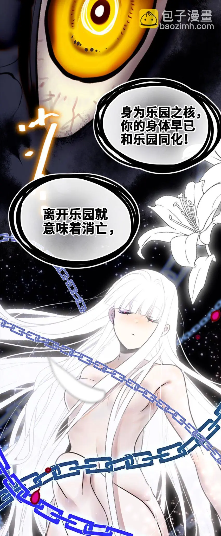 30 永生之章2