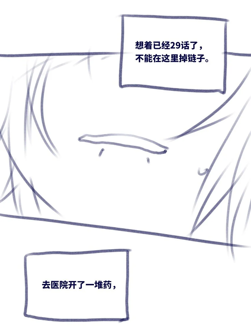 29 错误之章123