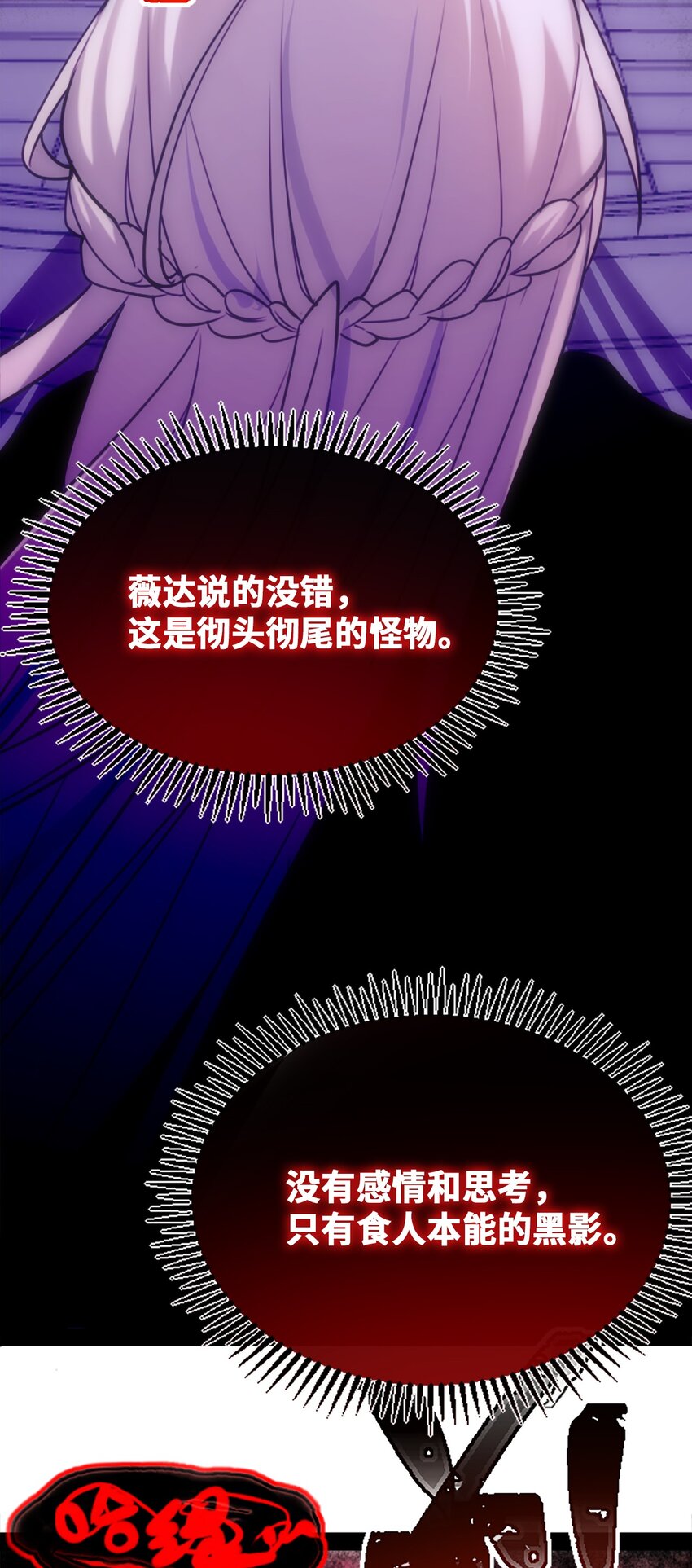 20 仇恨之章16