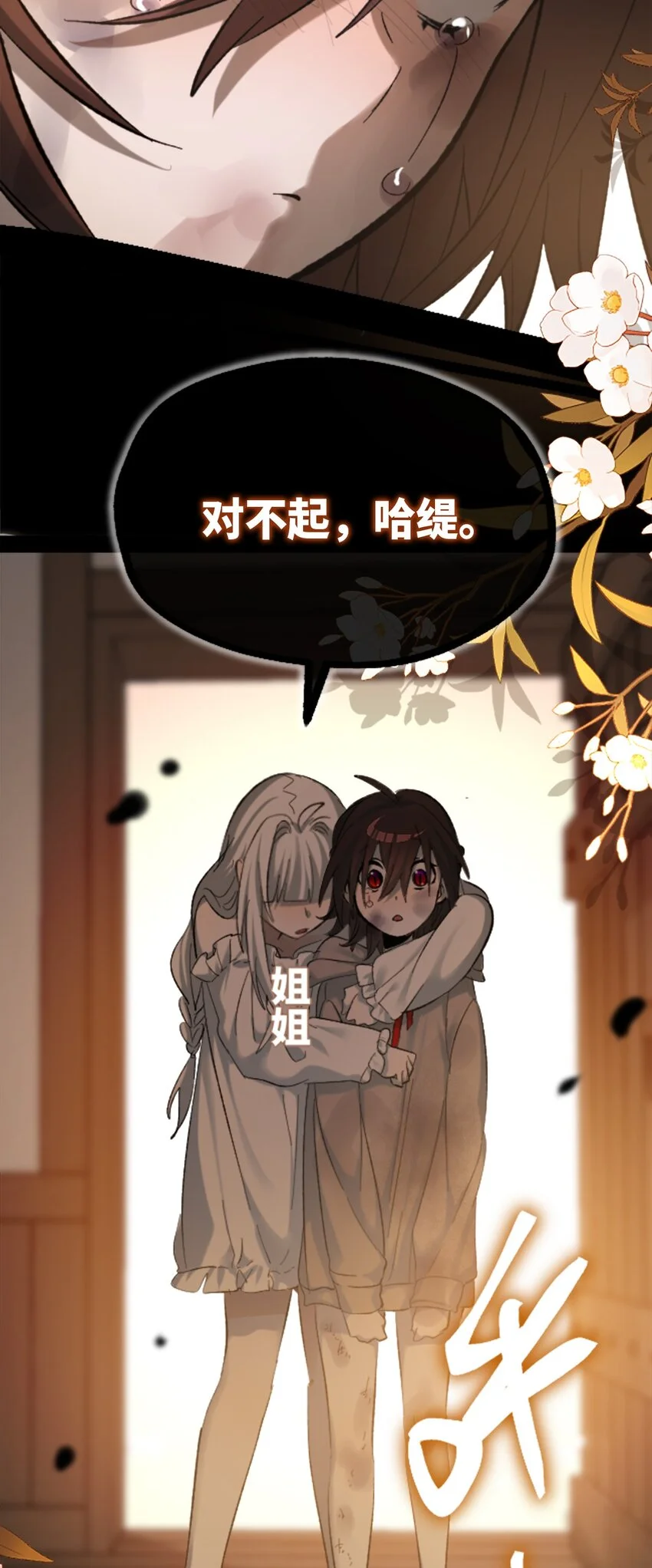 27 人类之章21