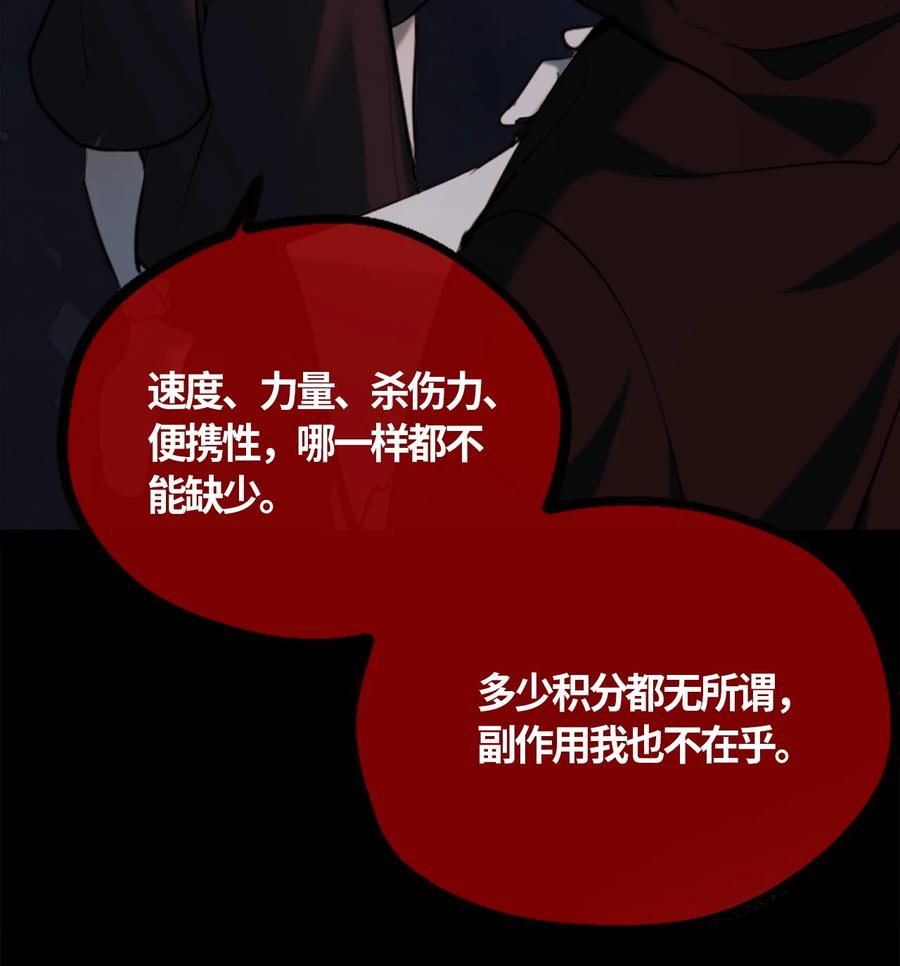 06 噩梦之章70