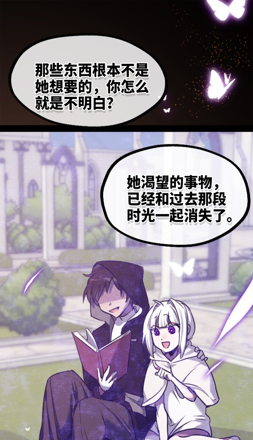 15 背叛之章17
