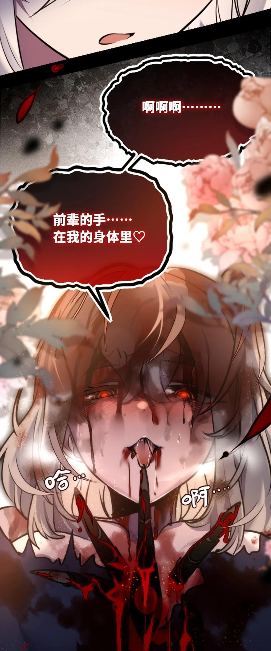 13 乌鸦之章78
