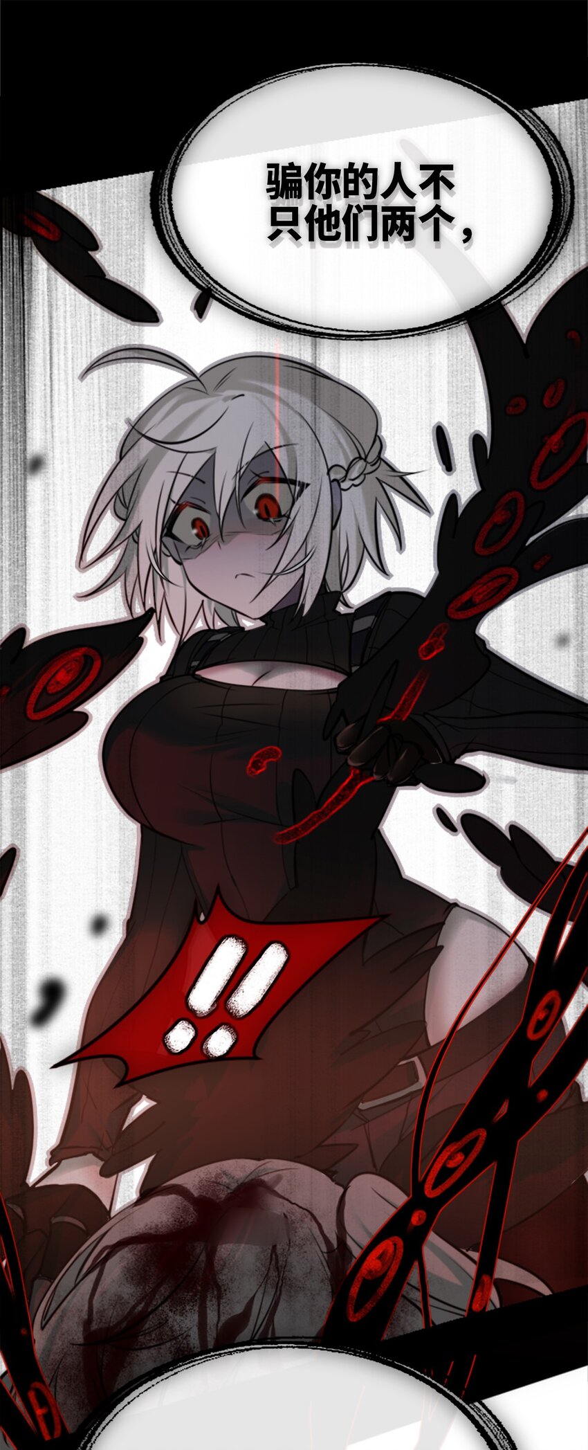 15 背叛之章35