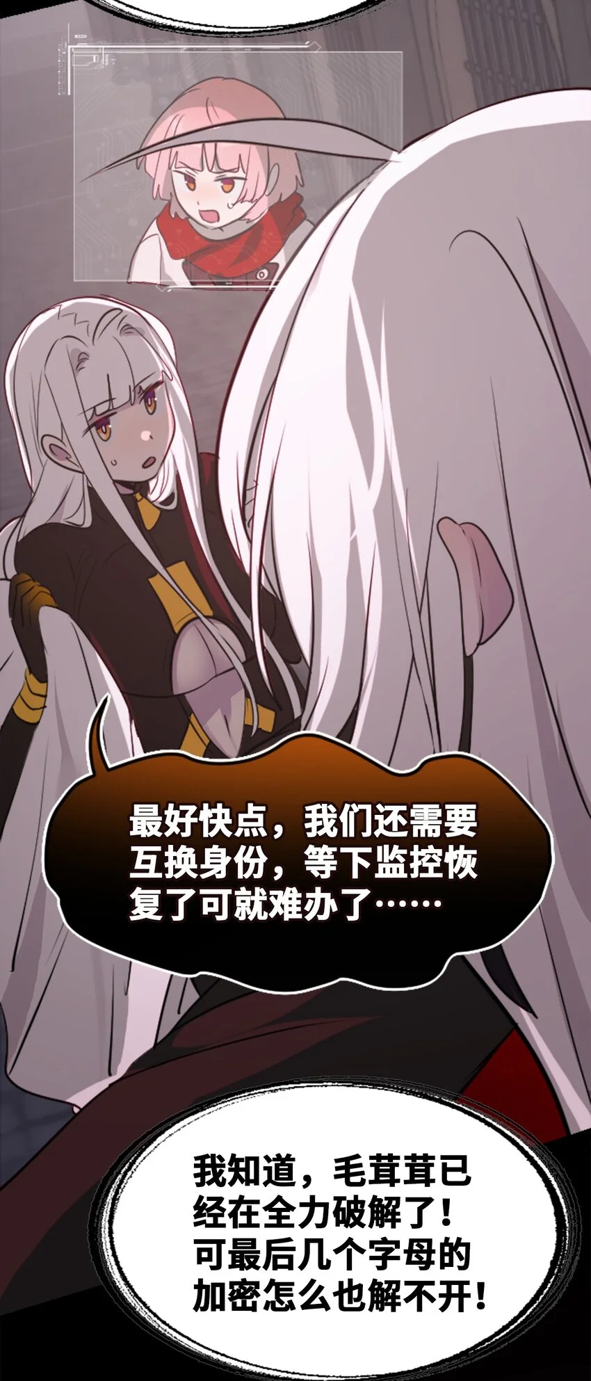 24 枷锁之章52