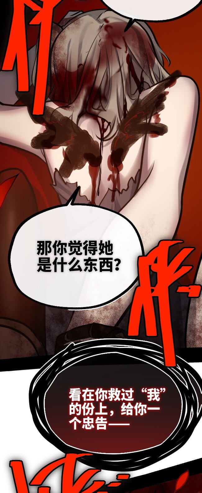 15 背叛之章33