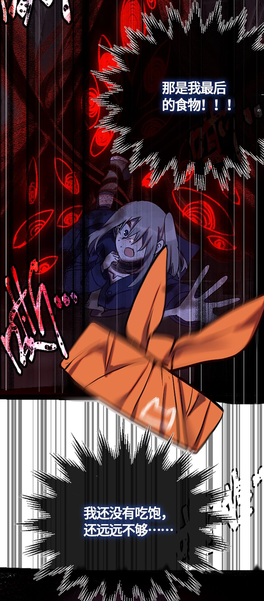 01 哈缇之章34
