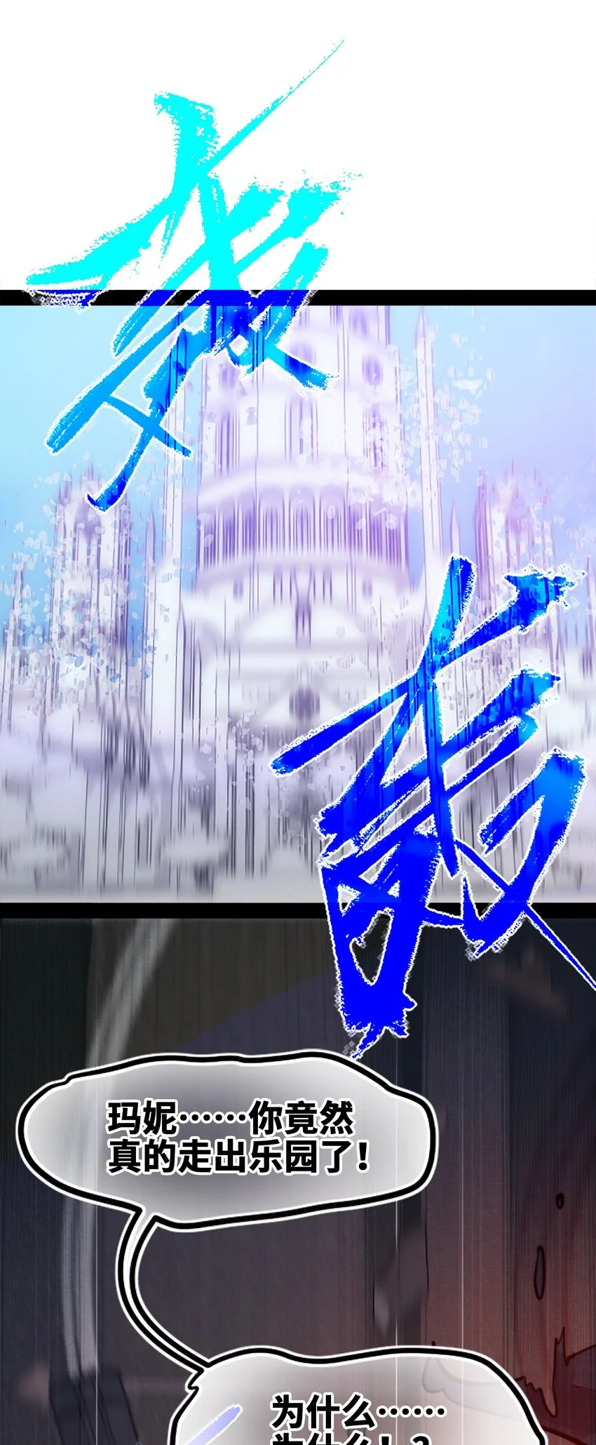 30 永生之章0
