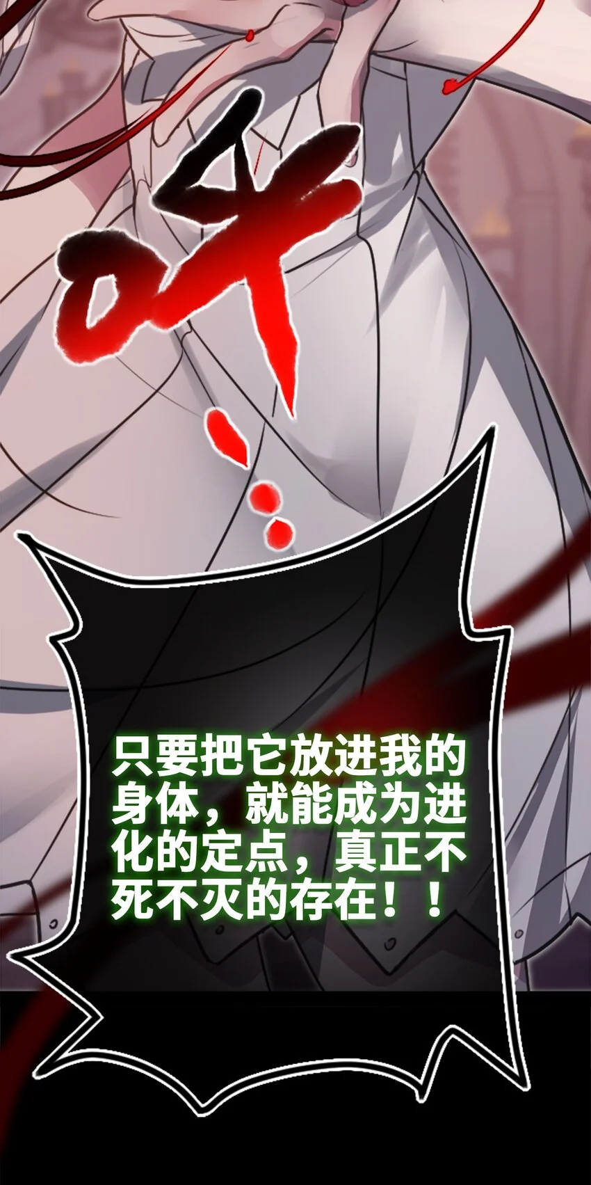 24 枷锁之章79