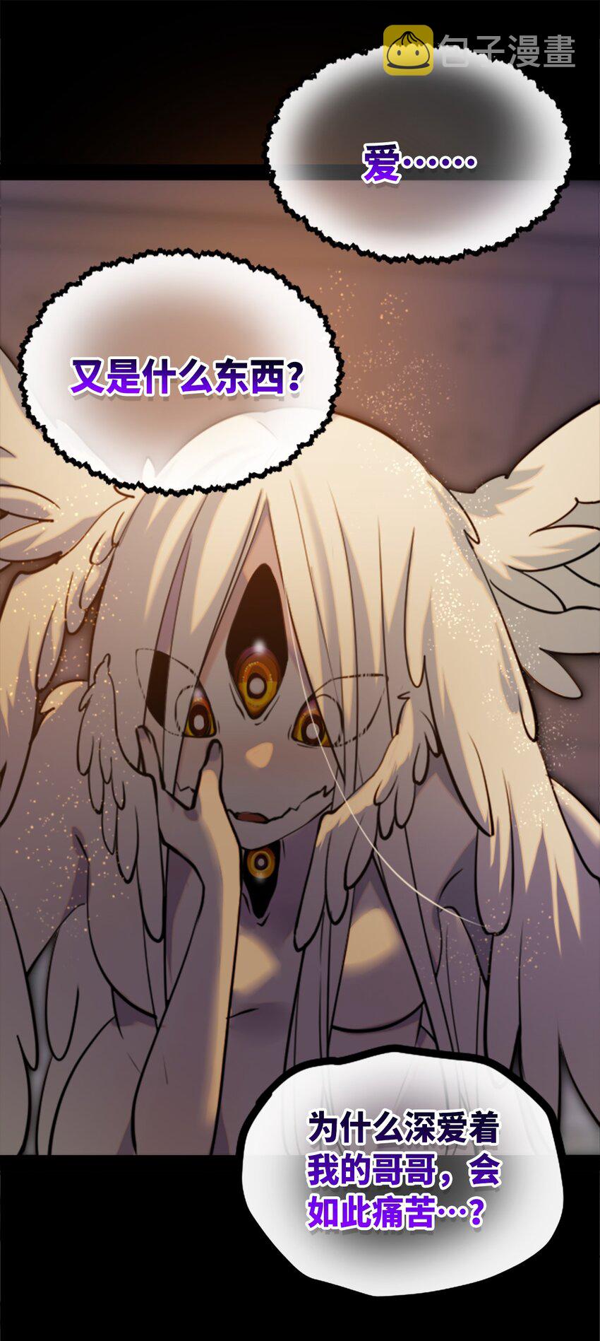 14 玛妮之章87