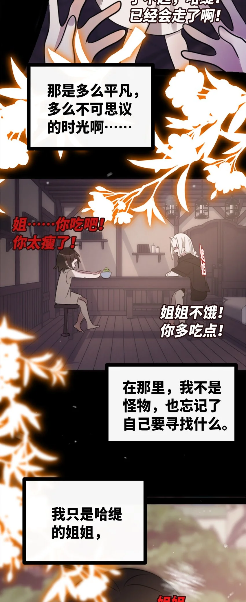 26 姐姐之章97