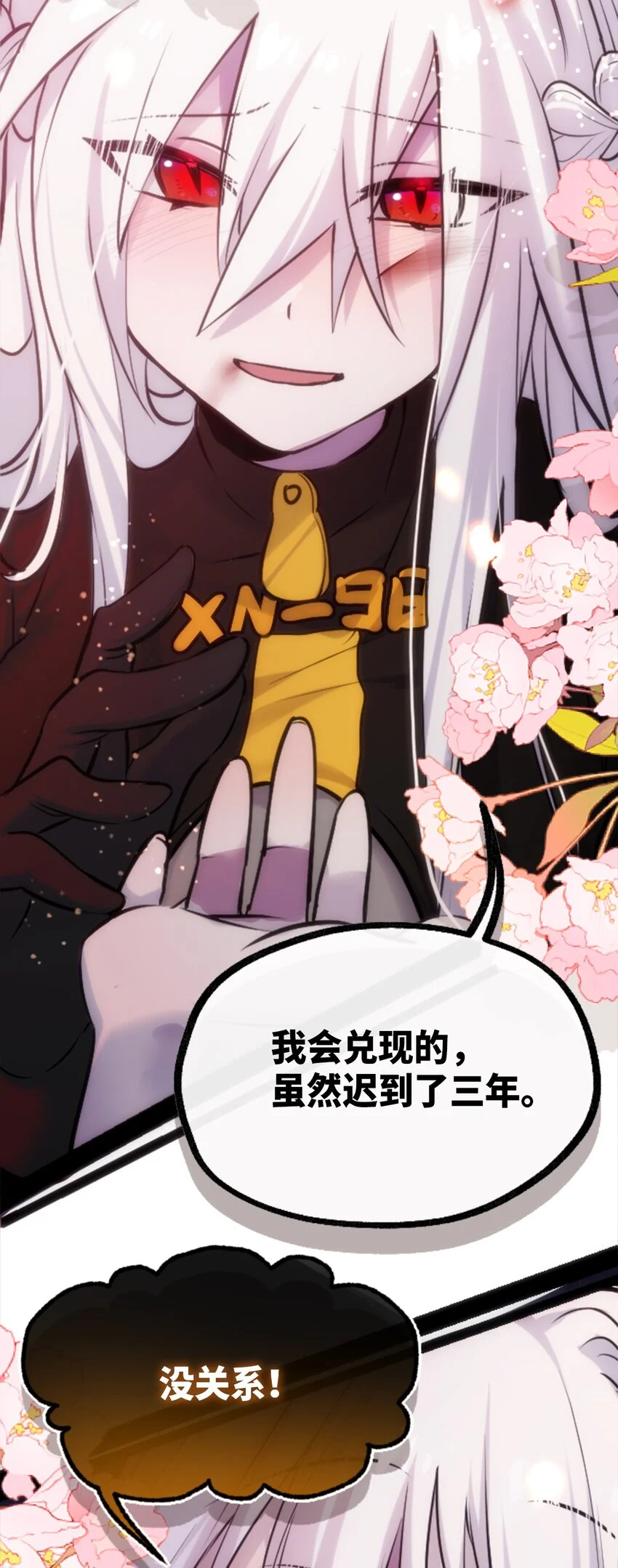 25 新生之章86