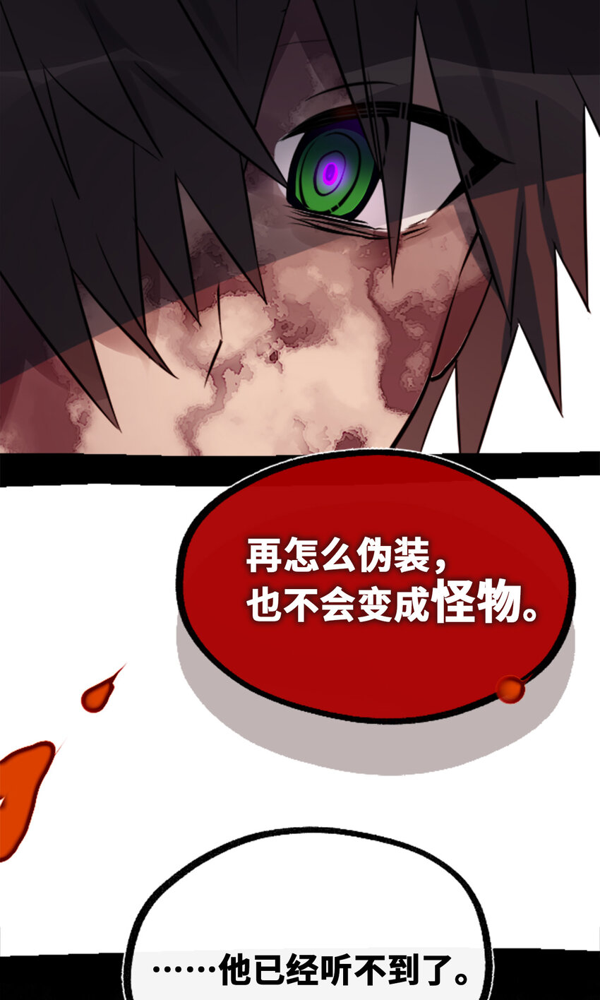 22 怪物之章56