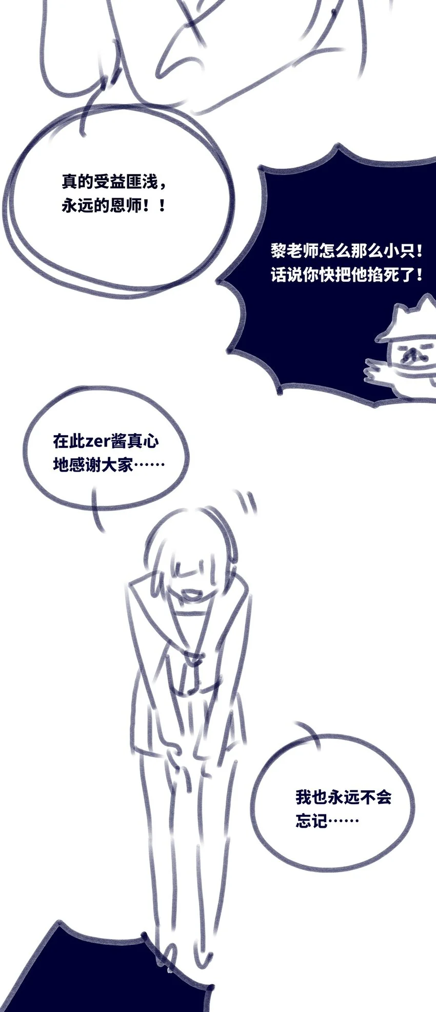 30 永生之章146