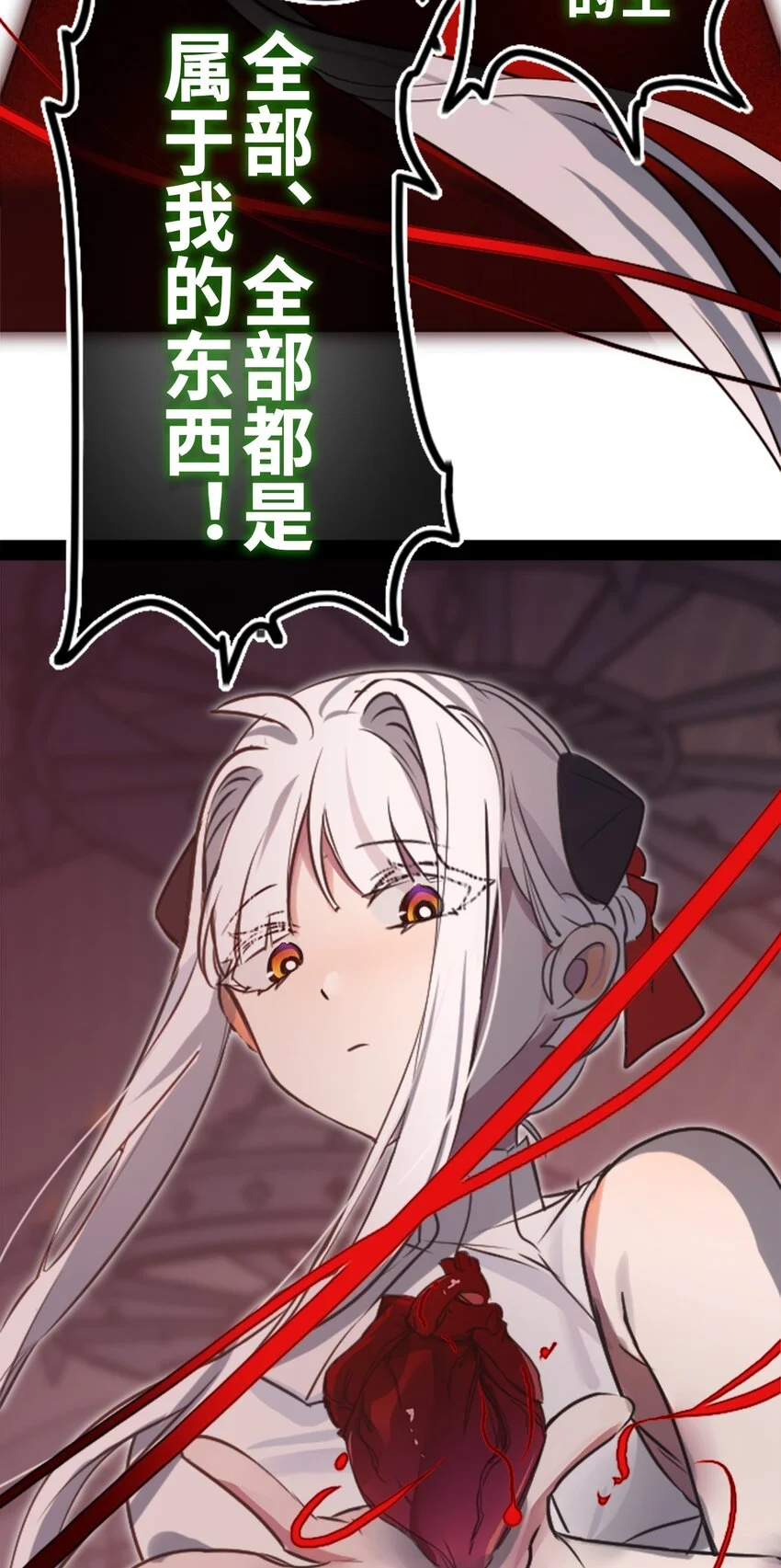 24 枷锁之章78
